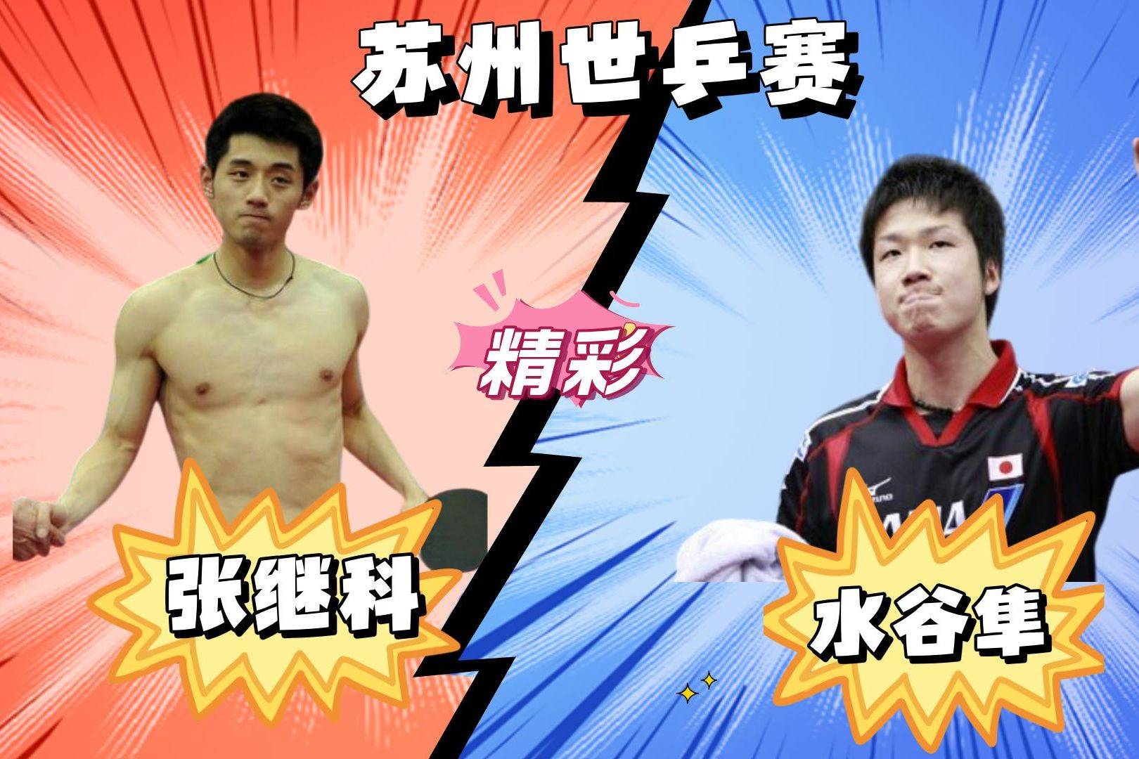 德国乒乓球队碾压韩国乒乓球队,水谷隼高光表现的简单介绍 德国乒乓球队碾压韩国乒乓球队,水谷隼高光表现的简单介绍