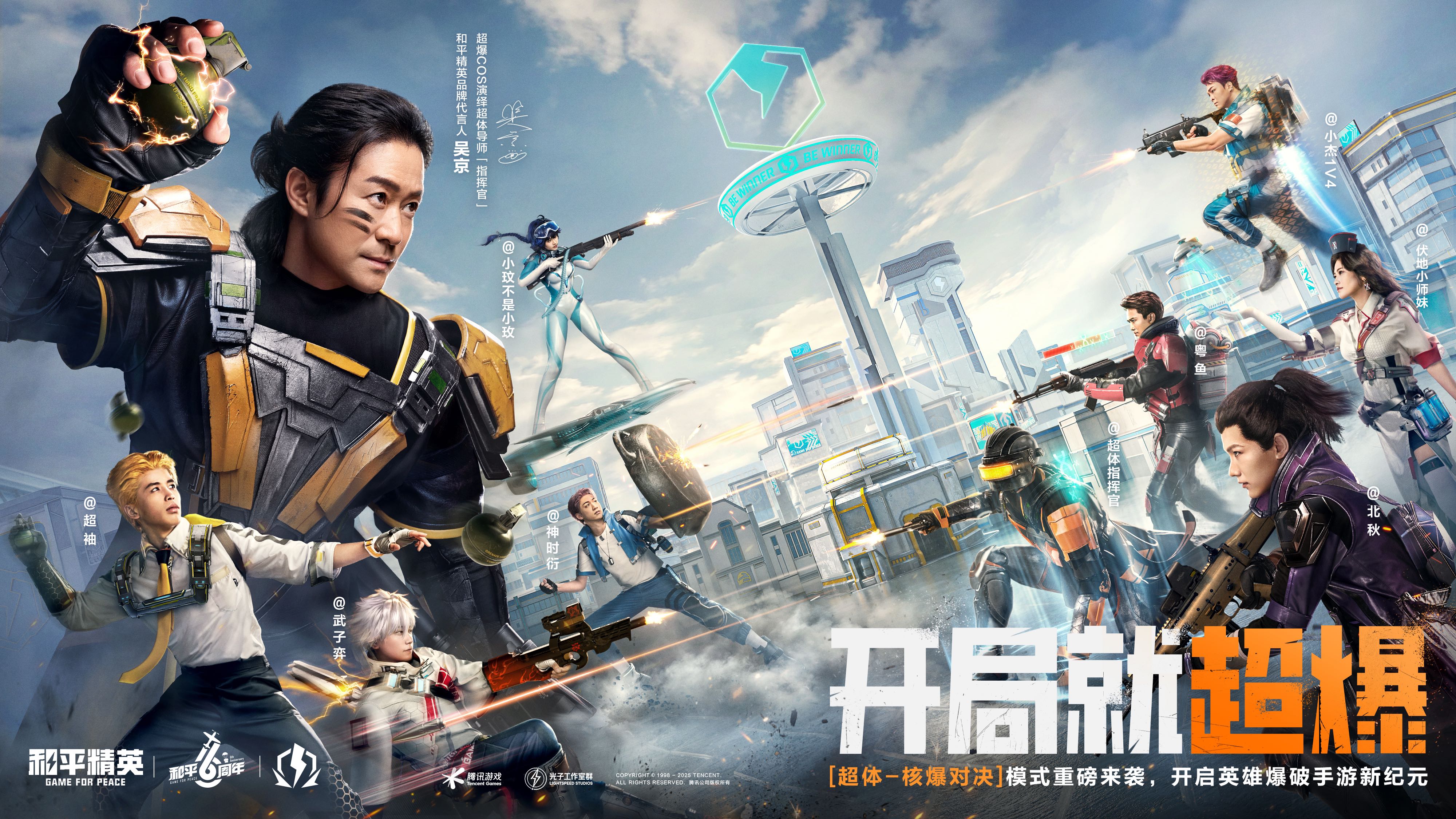 关于惊天逆转!和平精英战队挺进四强的信息 关于惊天逆转!和平精英战队挺进四强的信息