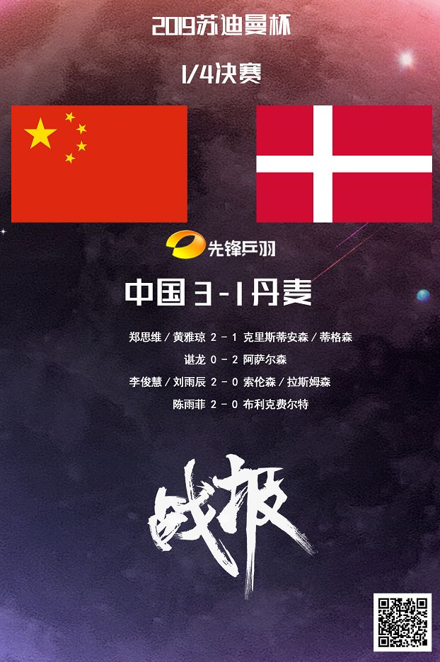 爱游戏在线-韩国队完胜丹麦队，郑思维扛起全队